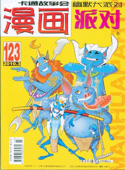 治愈生活漫画慢煮时光封面