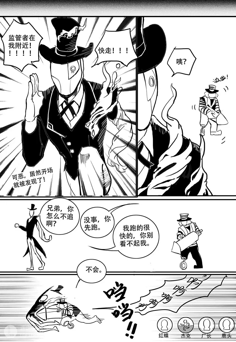 奇幻冒险漫画折光之城封面